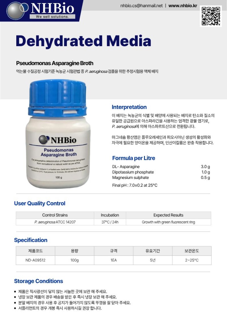 Pseudomonas Asparagine Broth(최종).jpg