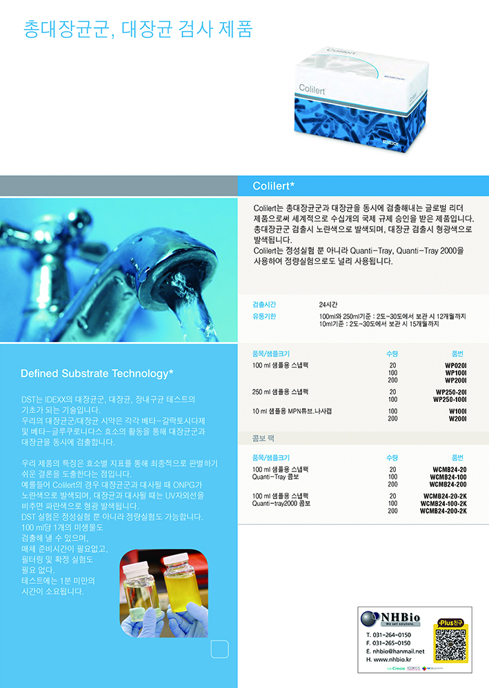 idexx1_카달로그_저용량.jpg