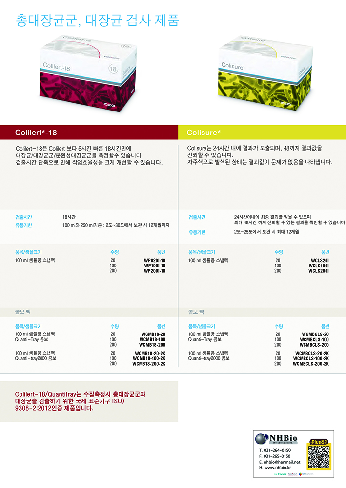 idexx2_카달로그_저용량.jpg